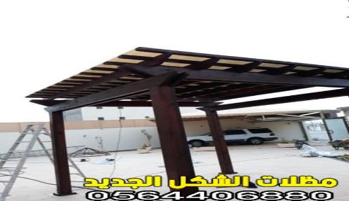 تركيب برجولات