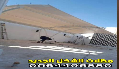  تركيب مظلات قماش