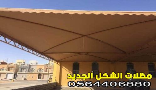  مظلات قماش