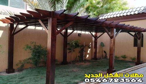 مظلات حدائق