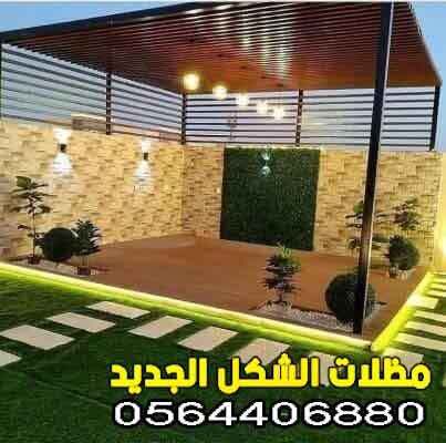 برجولات خشبية