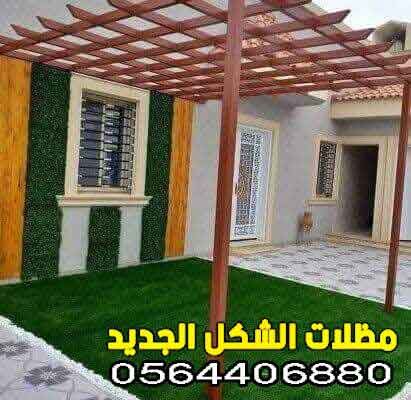 برجولات حديد
