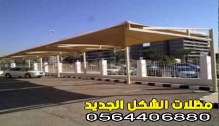 اسعار مظلات وسواتر الرياض
