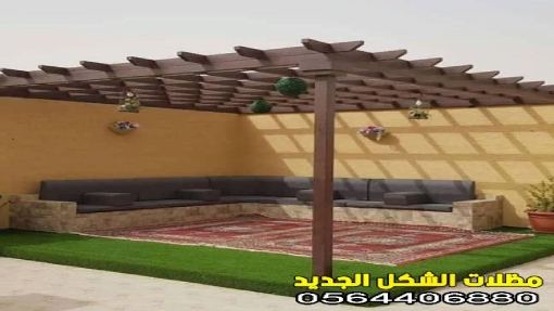 برجولات اسطح